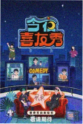 熊出没之重返地球 免费观看